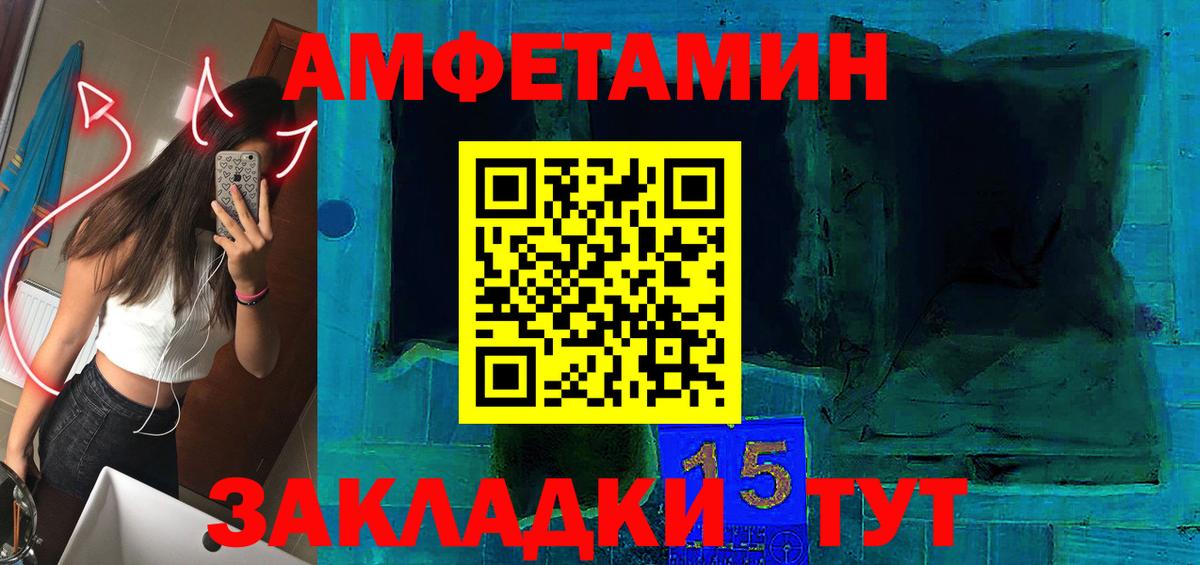 АМФЕТАМИН VHQ Дзержинск