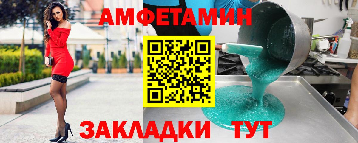Дзержинск  АМФЕТАМИН  Вход с VPN  АМФЕТАМИН Розовый 