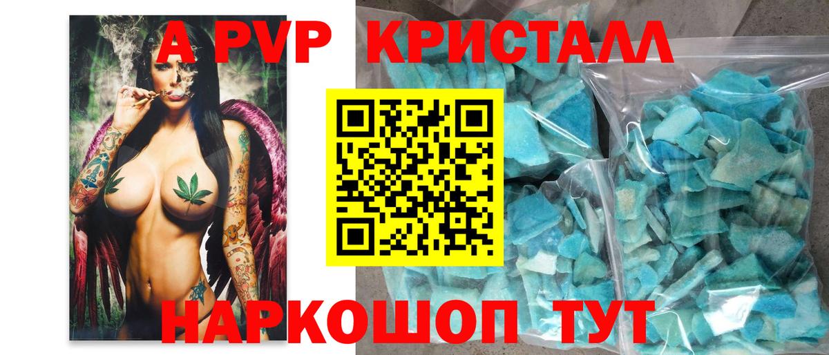 Alpha-PVP VHQ  Alpha-PVP VHQ  Вход с VPN  Alpha-PVP СК  Дзержинск 
