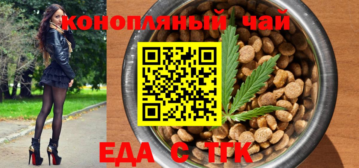 Дзержинск  Canna-Cookies конопля  Вход с VPN 