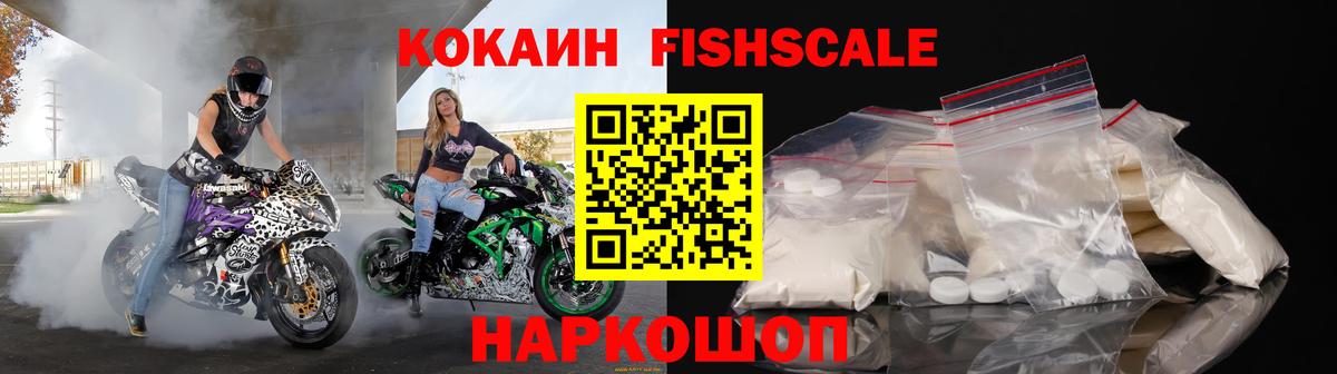Дзержинск  КОКАИН VHQ  Cocaine VHQ  КОКАИН  Вход с VPN 