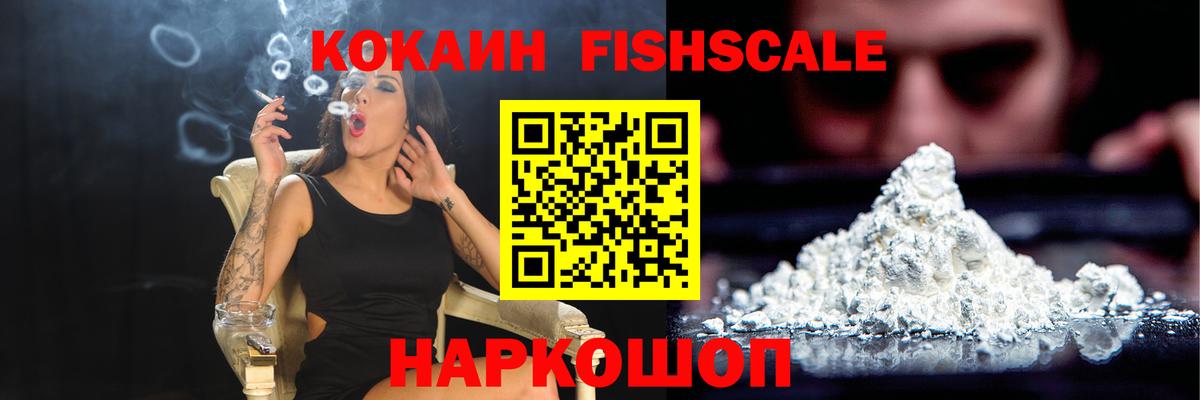 КОКАИН Эквадор Дзержинск