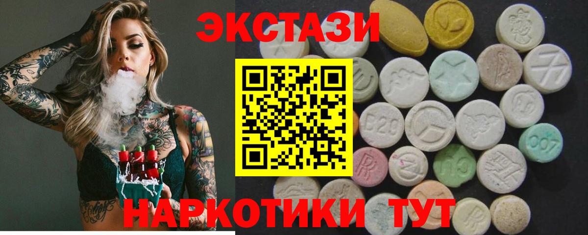 ЭКСТАЗИ XTC Дзержинск