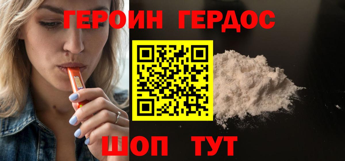 ГЕРОИН гречка Дзержинск