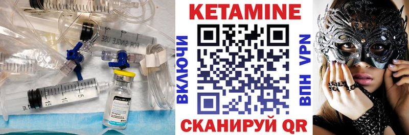 Кетамин VHQ  Дзержинск 