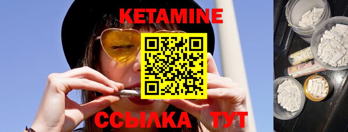 Кетамин ketamine Дзержинск