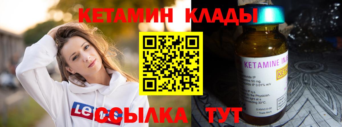 Дзержинск  Кетамин VHQ  Вход с VPN 