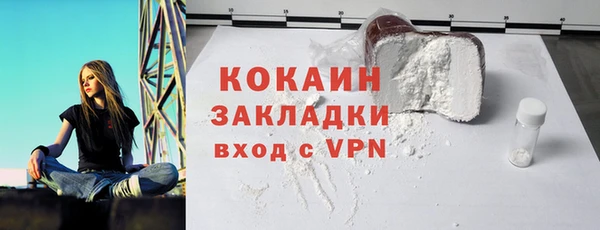 кокаин премиум Кулебаки