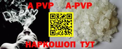 apvp Донецк