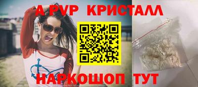 apvp Донецк