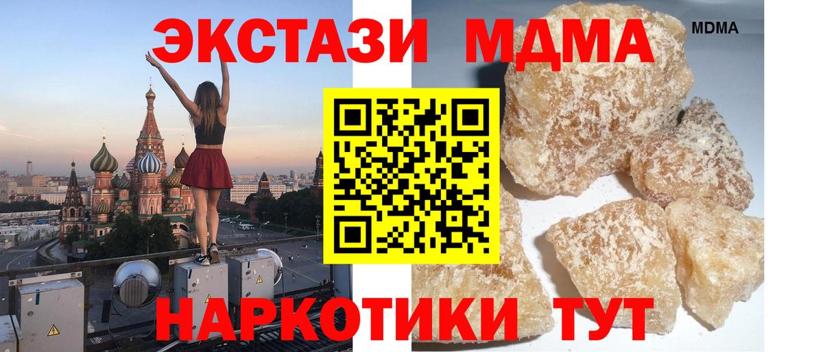 MDMA VHQ  MDMA молли  Вход с VPN  Дзержинск 