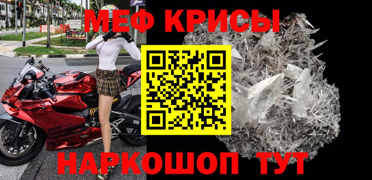 Мефедрон мука Дзержинск