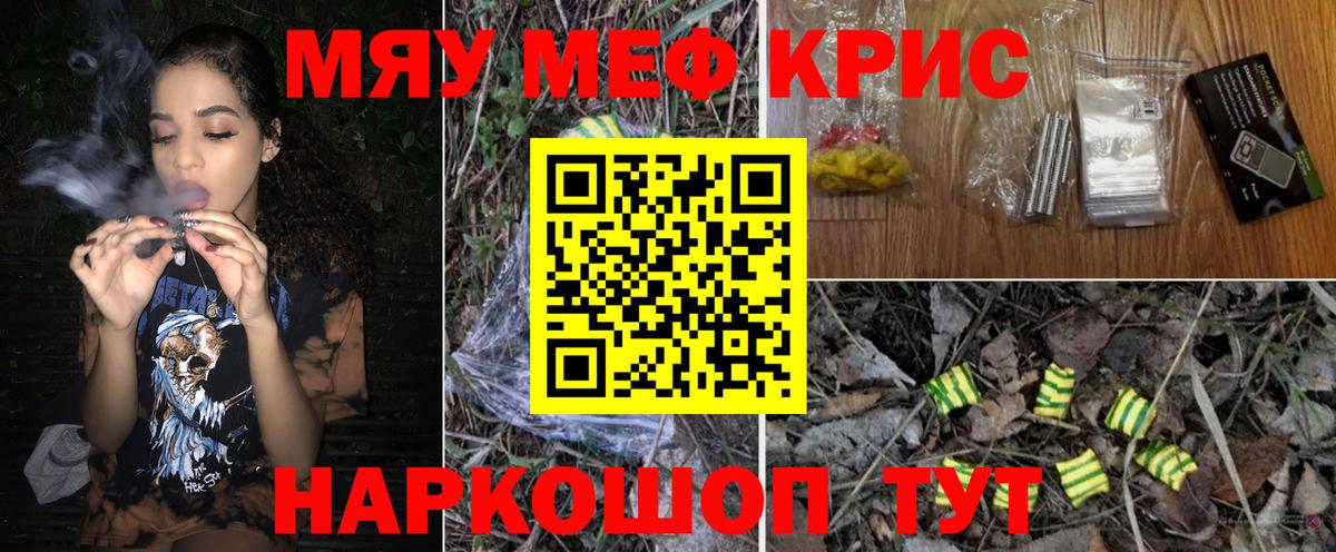 Дзержинск  Меф mephedrone  Меф 4 MMC  Вход с VPN 