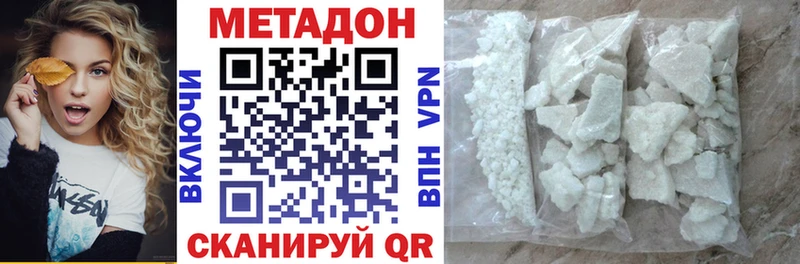 МЕТАДОН VHQ  Дзержинск 
