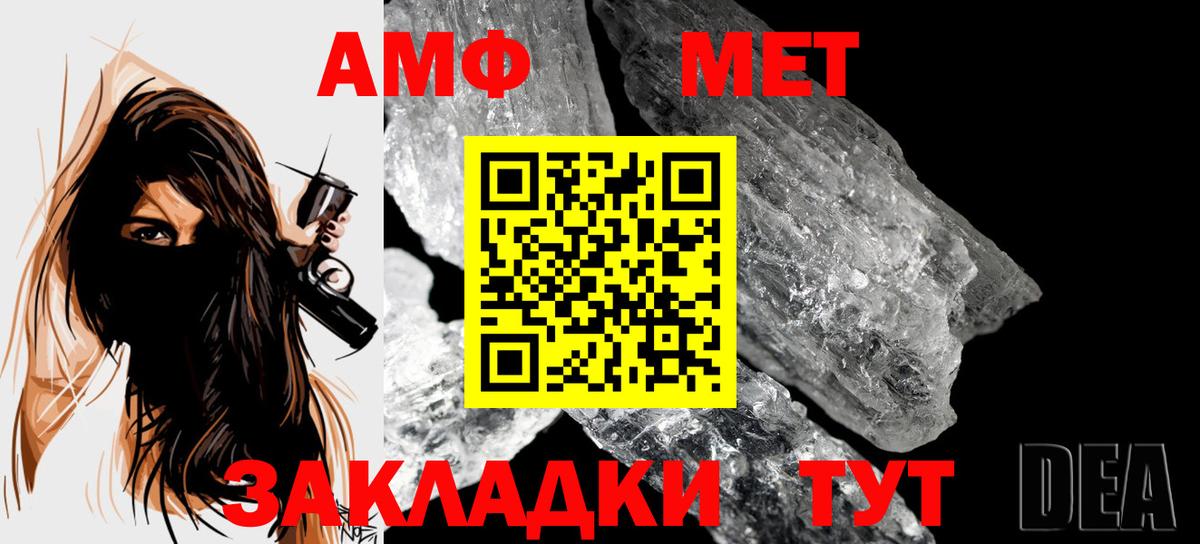 Дзержинск  МЕТАМФЕТАМИН  Метамфетамин мет  Вход с VPN  Метамфетамин мет 