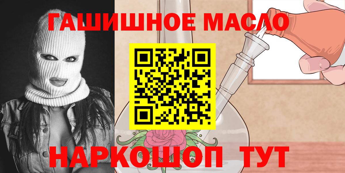 купить наркотик  Вход с VPN  Дзержинск  Дистиллят ТГК THC oil 
